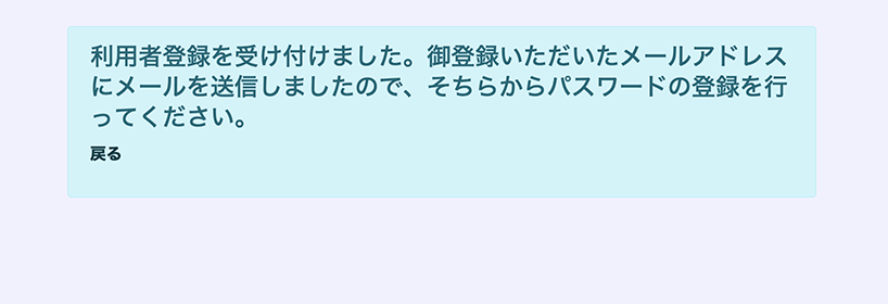 ユーザー登録画面
