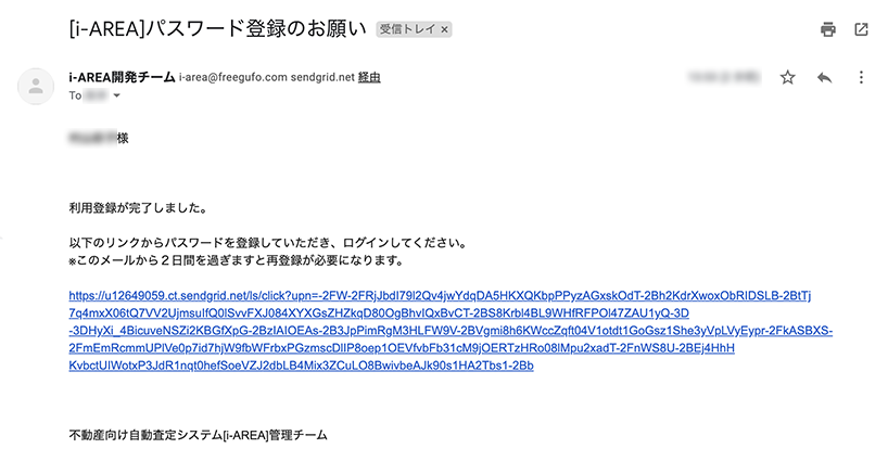 送付メール