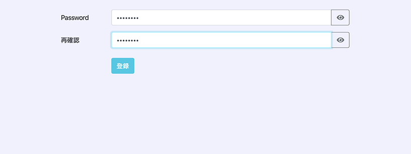 パスワード入力画面